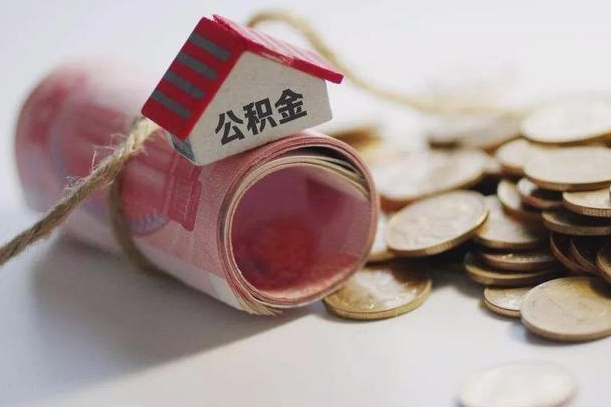 府谷公积金贷款app不看征信（公积金贷款不看征信不看流水是什么意思）
